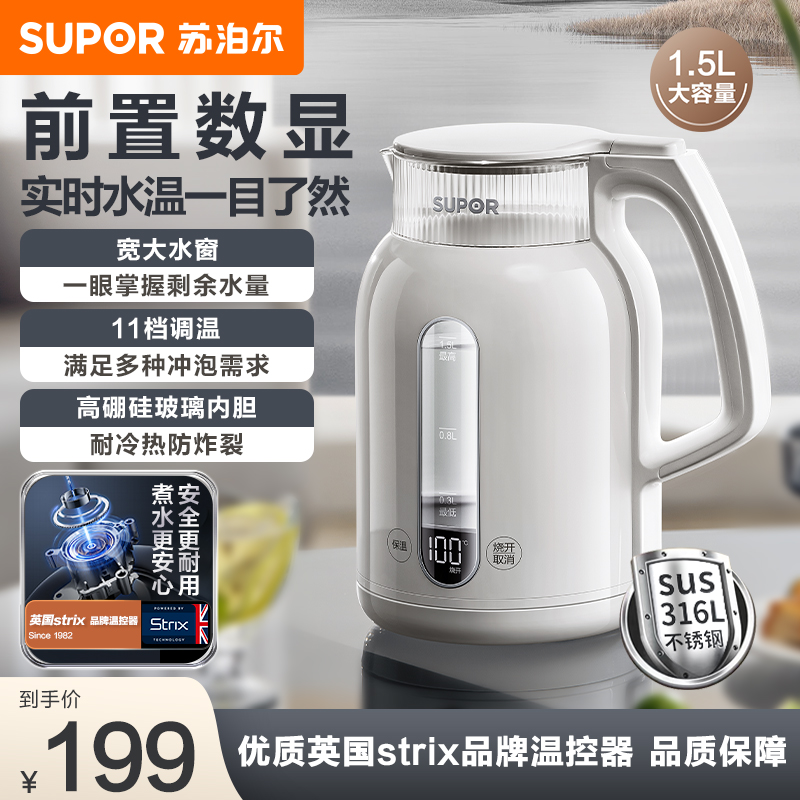 苏泊尔(SUPOR)电水壶SW-15E36L