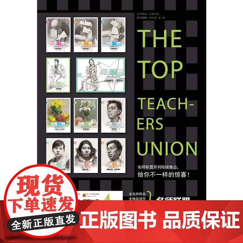 名师联盟:色彩静物高清大图