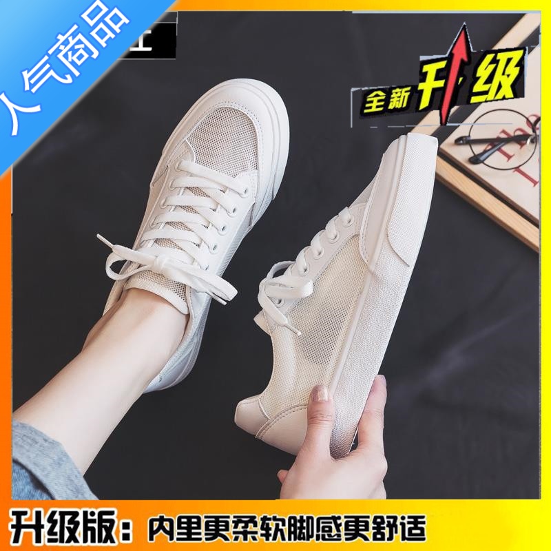 SUNTEK2023年新款透气小白鞋女鞋子夏季薄款网面网鞋ins潮街拍镂空板2 白色-网面升级版 35