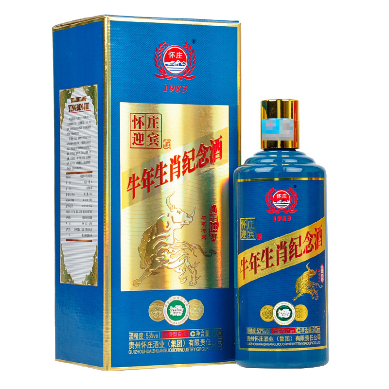 怀庄迎宾牛年生肖纪念酒牛气冲天53度酱香型白酒500ml*6瓶