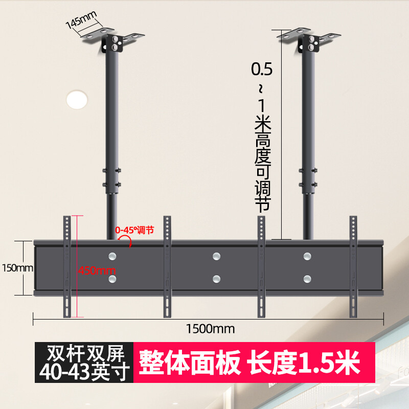 易之固多屏电视机吊架双杆双屏双杆三屏旋转伸缩天花板吊架适用于40-43英寸D-2P-2G-1.5M高清大图