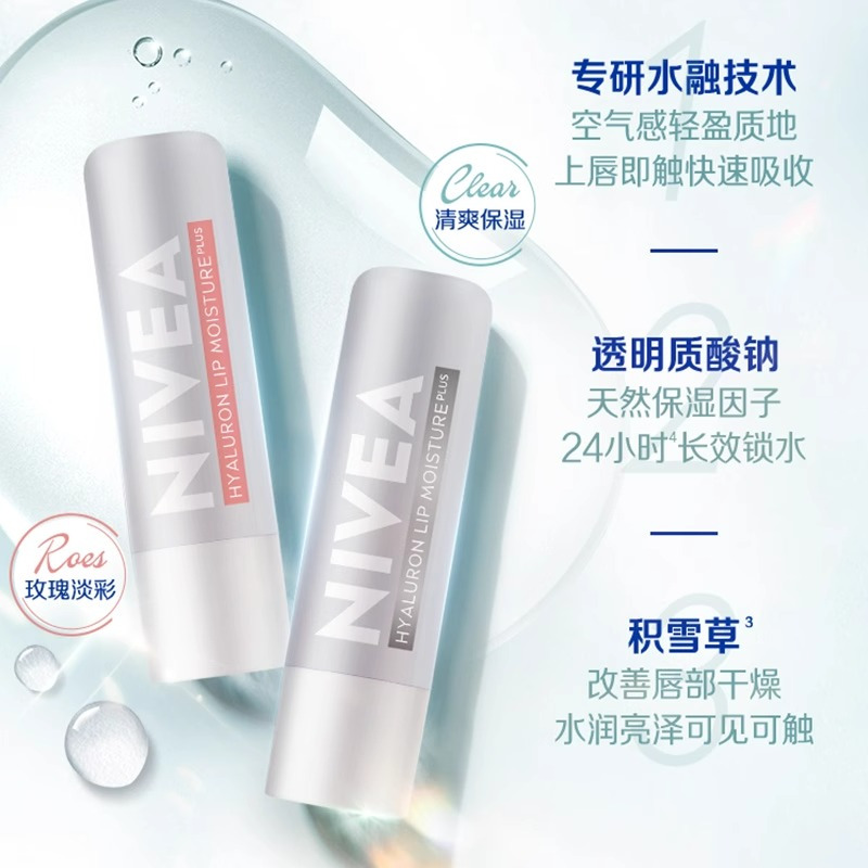 妮维雅(NIVEA)透明质酸钠补水润唇膏-玫瑰淡彩 5.2g 身体润肤乳