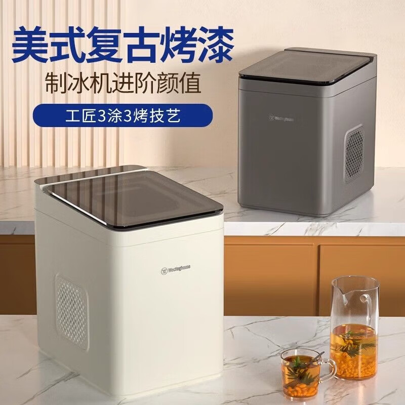 西屋制冰机WH-15A 奶白色高清大图