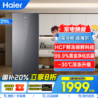 海尔(Haier)210升立式冷柜冰柜小冰箱 HCF鲜冻保鲜科技 柔性双变频 黑金净化 BD-210WGHSF