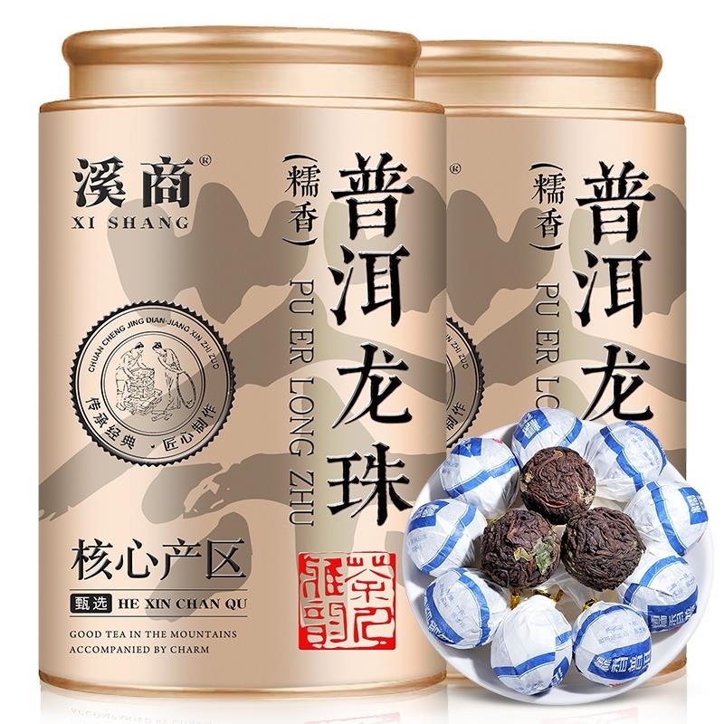 糯香普洱熟茶糯香龙珠云南普洱茶糯香龙珠小沱茶勐海普洱茶罐装