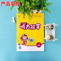 2021新版通城学典小学英语听力能手五年级上册人教版PEP小学生5年级上人教提升思维专项同步训练阅读全新英文理解练习题扫