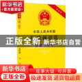 中华人民共和国行政诉讼法注解与配套