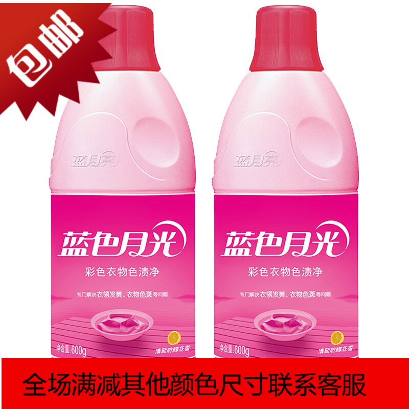 彩漂蓝色月光衣物漂白剂色渍净漂渍液彩色衣服漂渍剂1.2KG