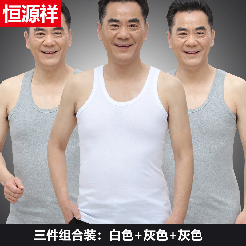 恒源祥爸爸背心男士纯棉内穿中老年人加大码宽松夏季二道老头汗衫