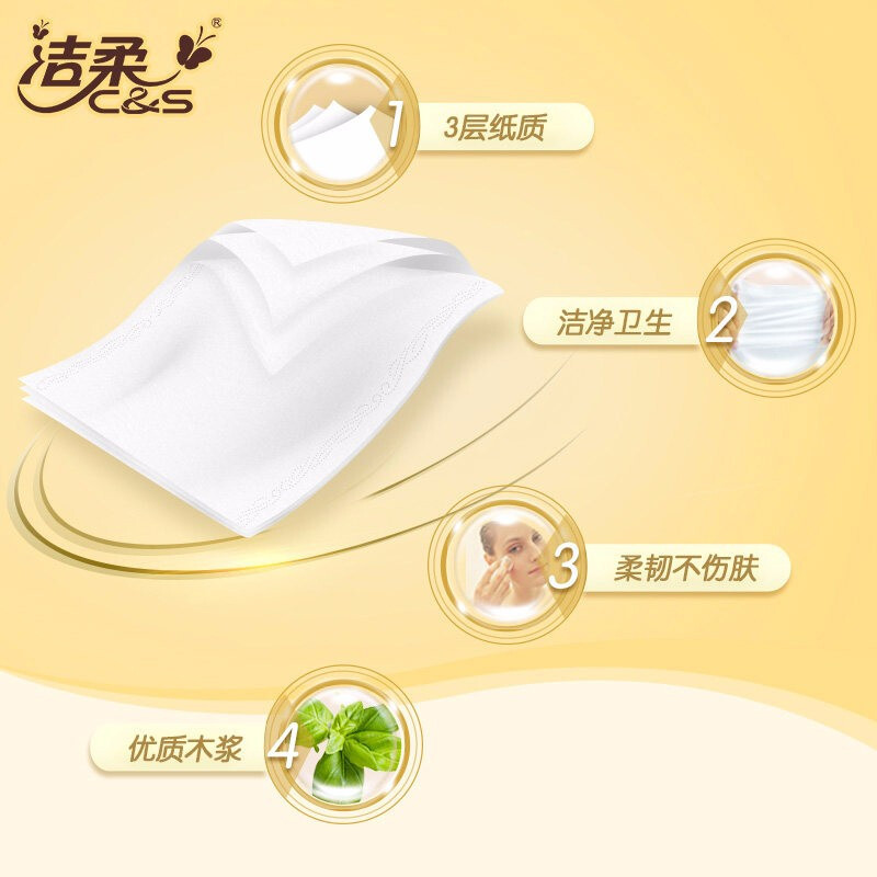 洁柔抽纸face纸巾M码3层40抽小包车用随身便携式餐巾纸可湿水面纸宝宝专用婴儿用纸无香家用
