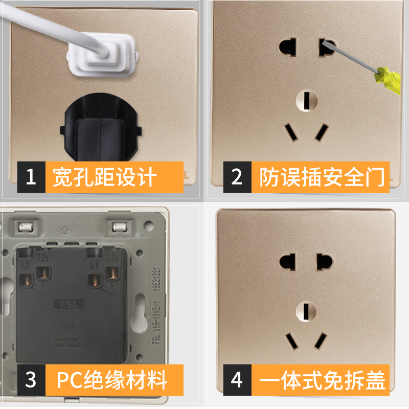 fsl 佛山照明 开关插座86型暗装家用墙壁五孔多孔金色二三插套装16A三孔插座