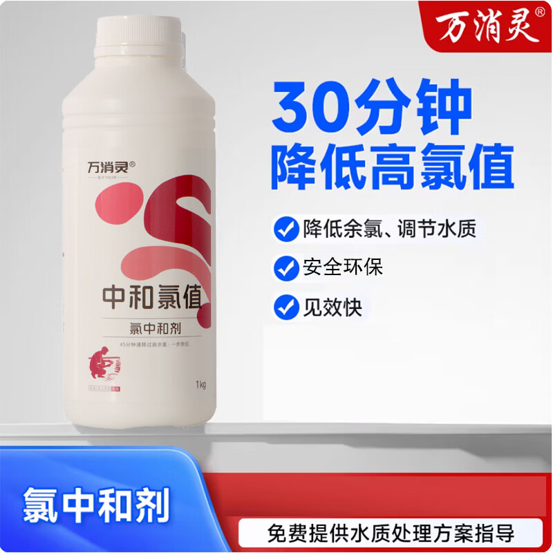 万消灵强力除菌清洗剂高效去污除渍深层清洁家居神器高清大图