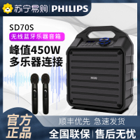 飞利浦SD70S音响户外广场舞拉杆超大功率音量重低音移动便携式蓝牙带无线话筒家用K歌演出直播音箱设备播放器