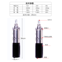 回固12伏24V4860V家用不锈钢1寸高扬程螺杆深井泵电瓶车2寸直流潜水泵 12V直流螺杆泵7米电源线