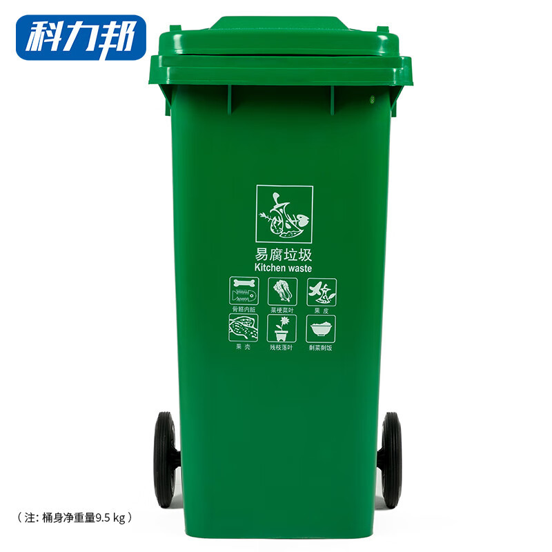科力邦(Kelibang) KB1035 分类标识240L挂车 易腐垃圾 垃圾桶 (计价单位:个) 绿色