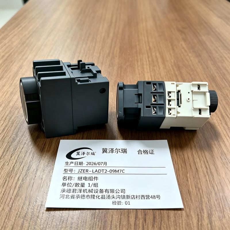 冀泽尔瑞 继电11 组高清大图