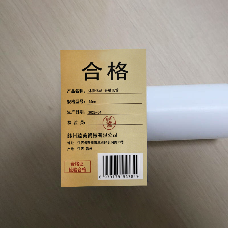 沐霓优品 开槽风管 75mm 米高清大图