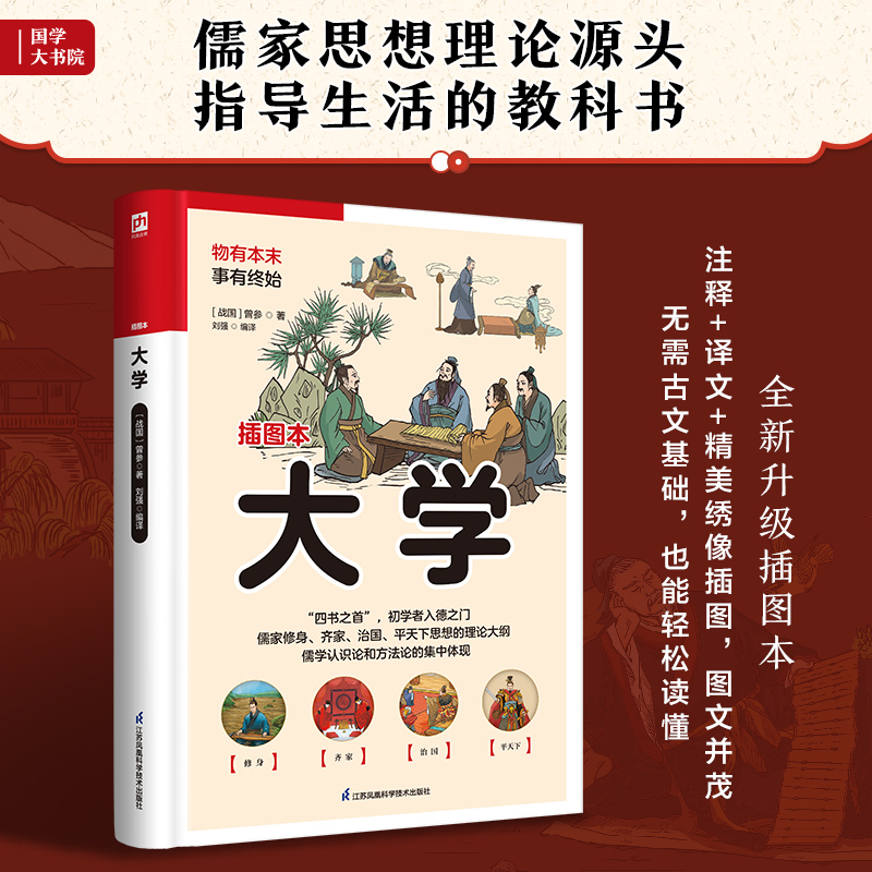 醉染图书大学 插图本9787553779591高清大图