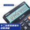 晨光(M&G)语音计算器818冲锋号ADG98818