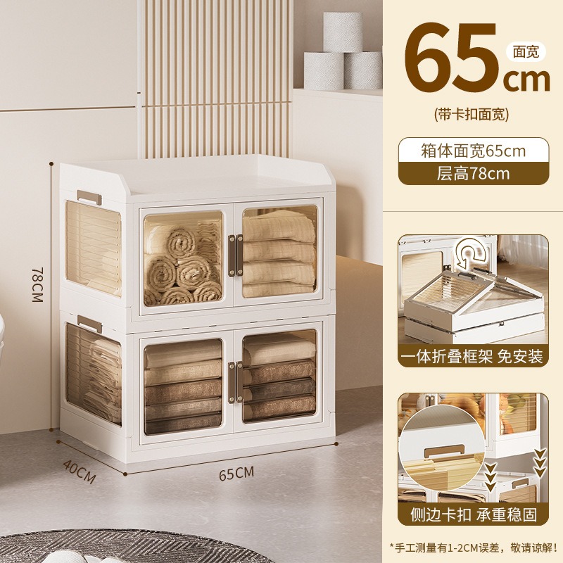 华普思收纳箱家用卧室衣物折叠收纳柜子厨房置物柜玩具塑料双开门储物柜奶油色65CM面宽两层