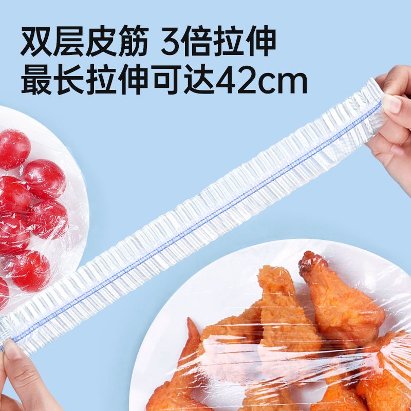 GRAREY格瑞亚一次性保鲜袋膜套食品级家用袋专用带松紧膜保鲜菜罩 4盒高清大图