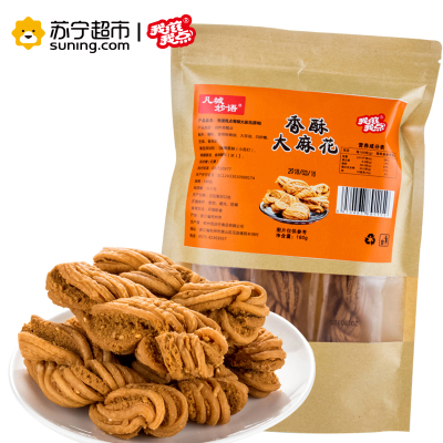 我滋我点香酥大麻花（原味）180g