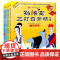 注音版中国经典动画大全集孙悟空三打白骨精全套5册西游记儿童绘本幼儿园3-6岁大中小班启蒙认知图画书一二年级课外书经典名著