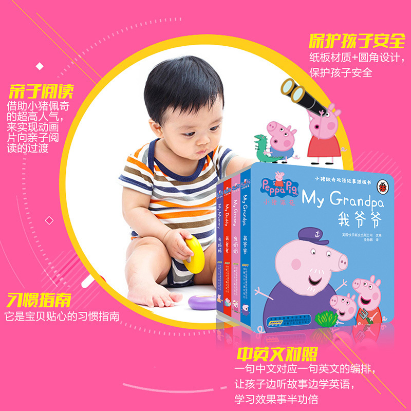 小猪佩奇双语故事纸板书 全4册 0-6周岁早教儿童英文绘本宝宝撕不烂睡前图画书 粉红猪小妹佩琪幼儿园故事书