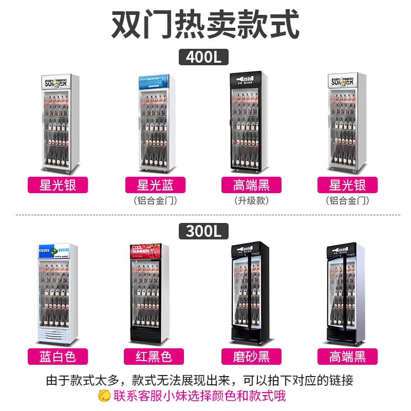 乐创(lecon)展示柜冷藏饮料柜商用立式冰柜冰箱冷柜保鲜柜 [单门星光银] [风冷上压缩机]