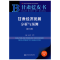 [M]甘肃经济发展分析与预测(2019)-9787520140409