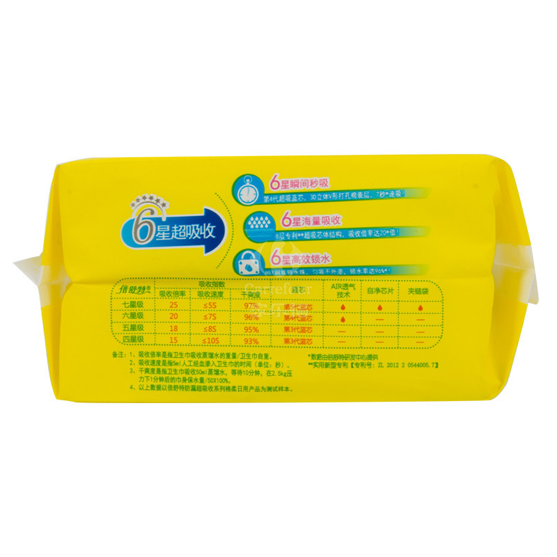 倍舒特透气超吸收棉柔超薄超长日用290mm 8片