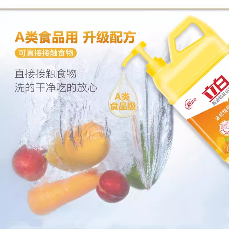 1KG立白新金桔洗洁精 单位 ;桶高清大图