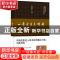 正版 一番求索志难移:厉以宁论文选:2008-2010 厉以宁著 中国大百