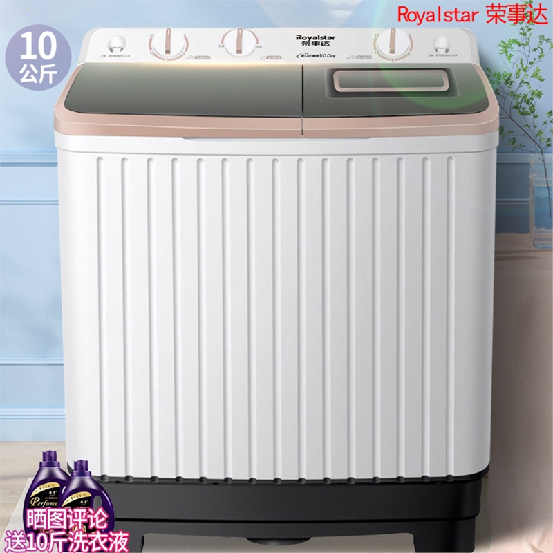 荣事达(royalstar)洗衣机xpb100-976p报价_参数_图片_视频_怎么样