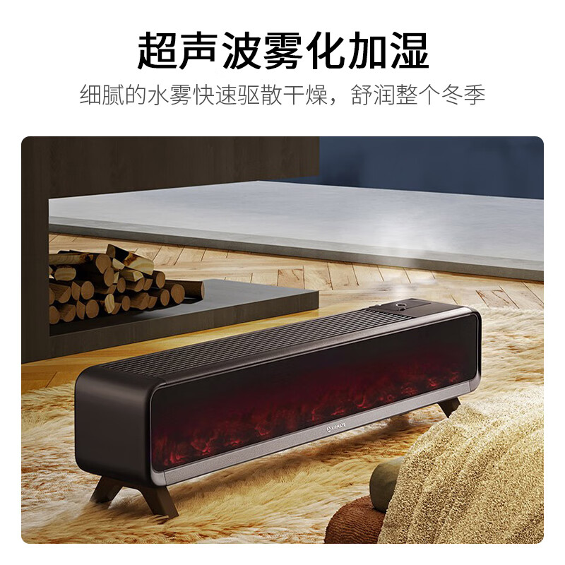 艾美特(Airmate) 石墨烯踢脚线取暖器全屋速热电暖器加湿仿真火焰壁炉智能控温遥控定时装饰暖炉HD22-R30U高清大图
