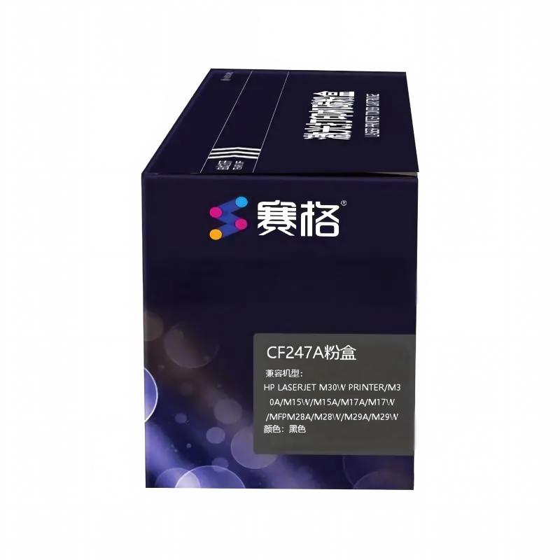 赛格旗颂CF247A标容粉盒带芯片黑色 适用惠普M30W/M30A/M15W (单位:个)高清大图