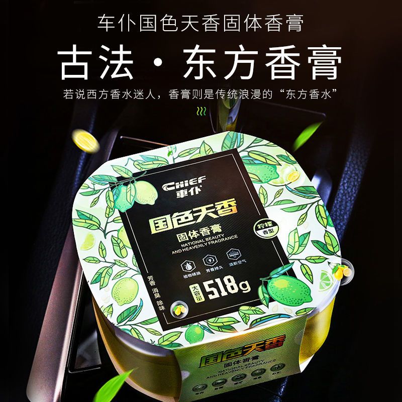 车仆车载香水持久淡香空气清新剂摆件汽车用固体高档香薰车内香膏 [桂花/柠檬]2盒+无痕胶