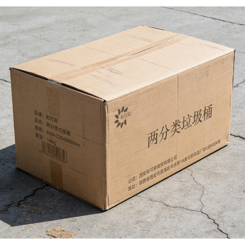 利可莉 两分类垃圾桶 650×320x880mm 个高清大图