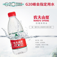 农夫山泉矿泉水380ml*24瓶饮用水