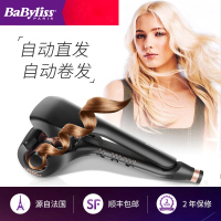 法国BaByliss/巴比丽丝 自动卷发器神器直卷两用卷发棒 BaByliss2662CN