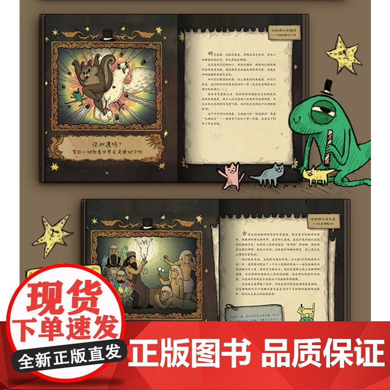 正版书籍 怪奇事物所 大张伟直播分享 火爆全网的趣味漫画冷知识 魔性搞笑漫画怪奇治愈力80篇轻松幽默的趣味漫画科普读物高清大图