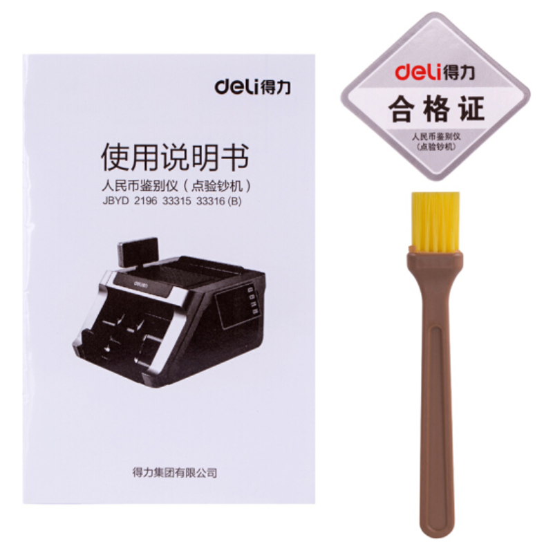 得力 双电源智能语音点钞机 可充电外带验钞机 支持第五套新老版混点 银灰色 2196
