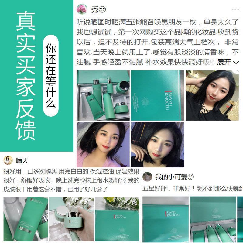 [精装礼盒]复活草护肤品六件套补水保湿舒缓肌肤抗皱学生 洗面奶+爽肤水+保湿乳图片