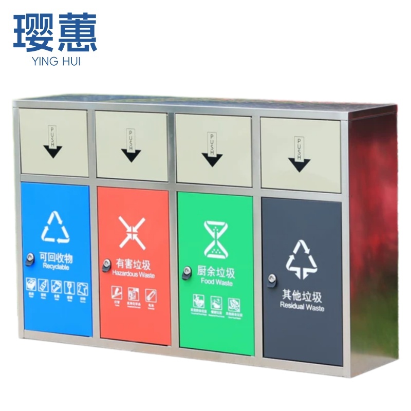 璎蕙 户外垃圾桶四桶个