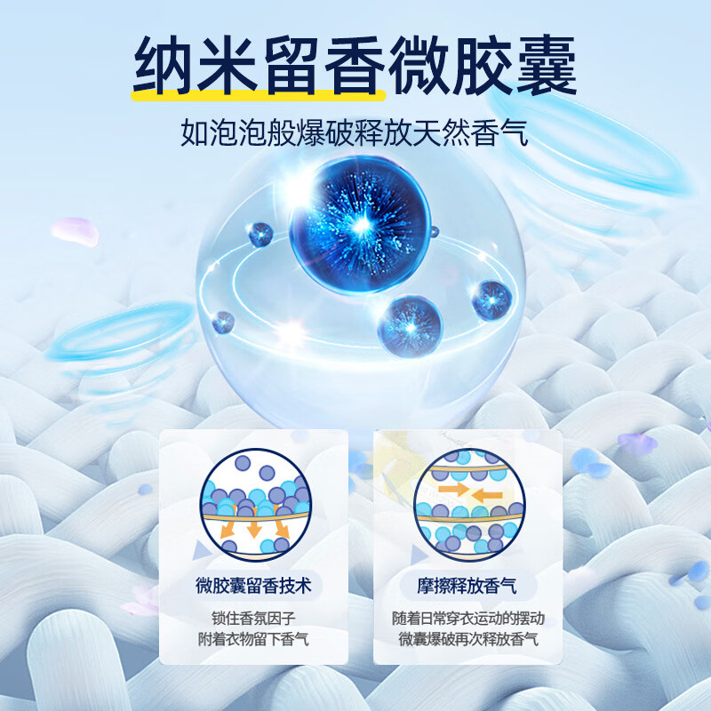 威立世(wallesh) 护衣洗衣留香珠 200g高清大图