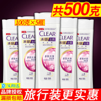清扬洗发水男女士通用500ml洗头膏洗发露控油去油去屑止痒滋养头皮旅行装套装正品多效水润