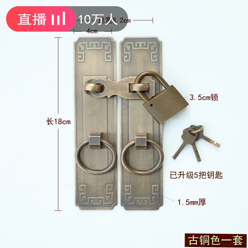 汐岩锁扣插销中式仿古铜栓搭扣柜拉手大把手全铜老式木挂锁