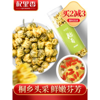 胎菊桐乡胎菊王头茬采摘杭白菊花茶花茶叶罐装非特级