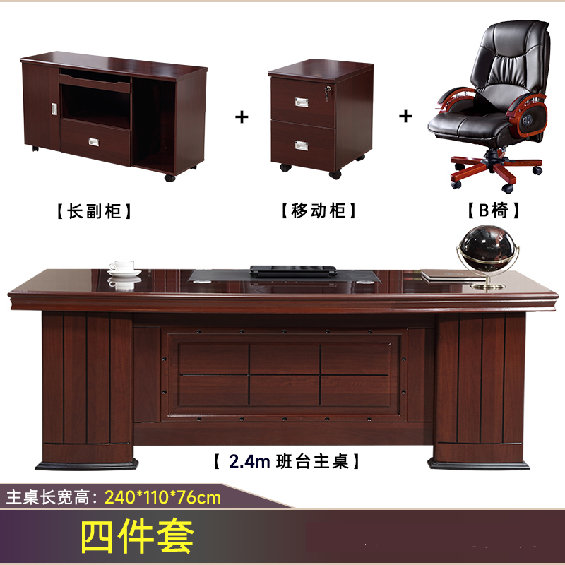 圣承启 主管桌 2.4m带椅张高清大图