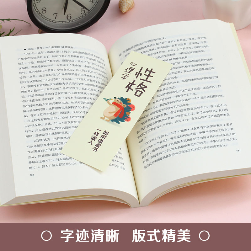 [正版]性格心理学人际交往心理学成功励志图书提高情商训练改变自己沟通的智慧书籍心理学治愈系提高人际沟通技巧的书籍高清大图